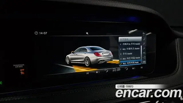 Mercedes-Benz S-Class 2018 — Şəkil 5/20
