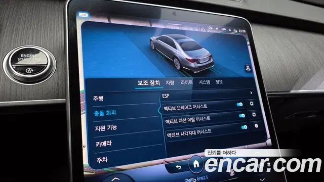 Mercedes-Benz S-Class 2022 — ფოტო 3/20