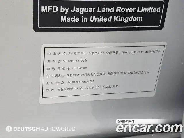 Land Rover Discovery Sport 2022 — Фото 19/20
