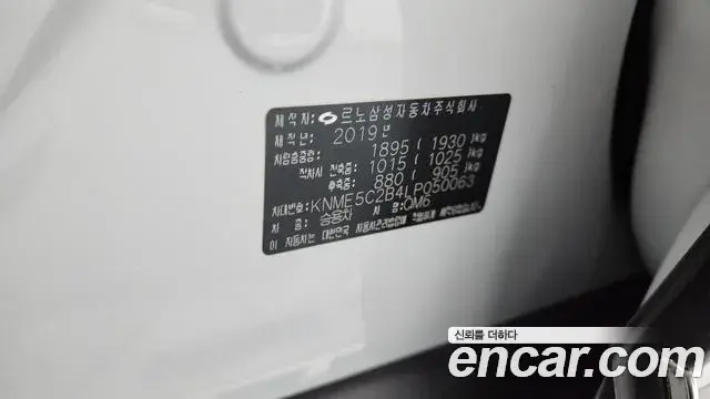Renault Samsung QM6 2019 — Şəkil 3/37