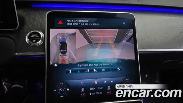 Mercedes-Benz S-Class 2021 — Photo 32/33