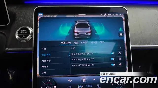 Mercedes-Benz S-Class 2021 — Photo 5/33