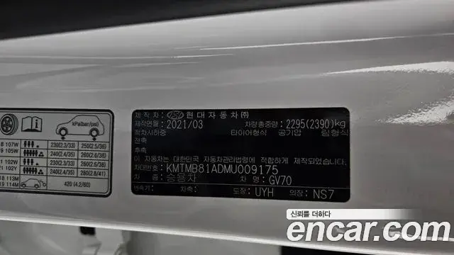 Genesis GV70 2021 — ფოტო 18/41