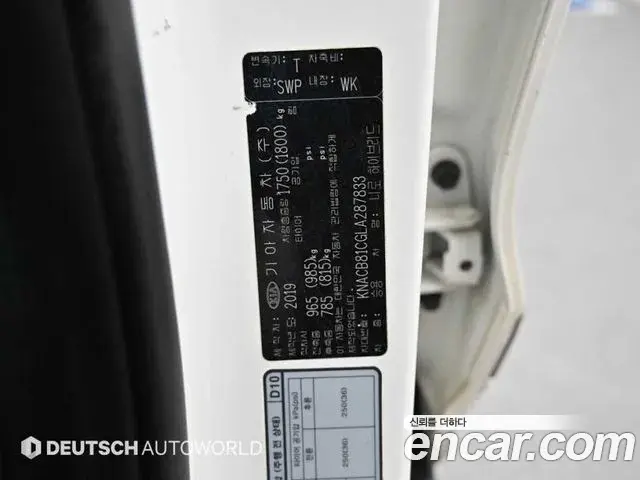 Kia Niro 2019 — Photo 5/20