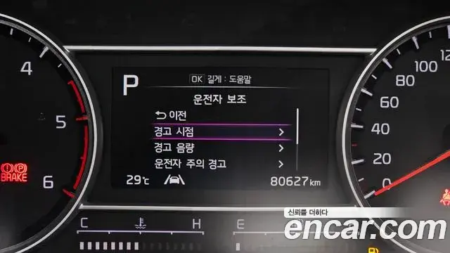 Kia Sorento 2021 — Фото 20/20
