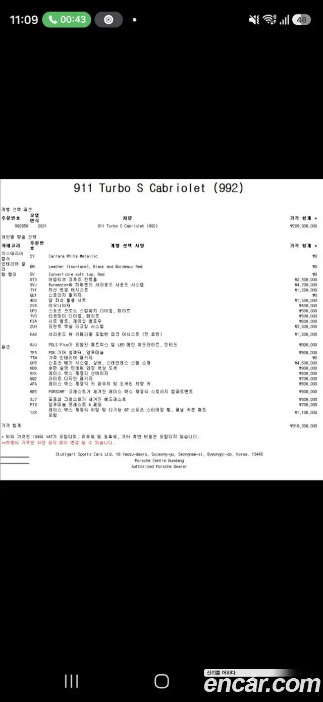 Porsche 911 2021 — Şəkil 9/20