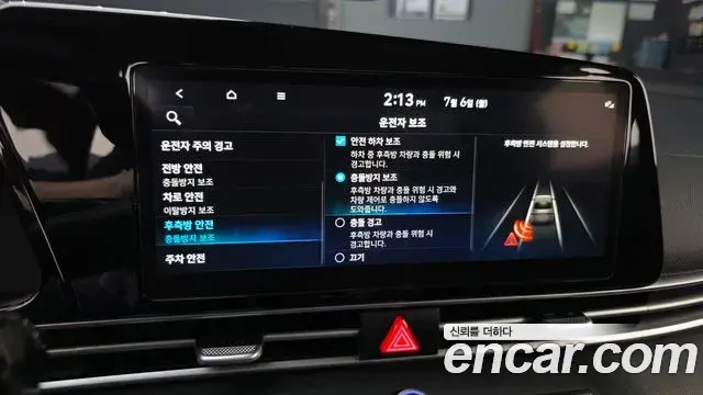 Hyundai Avante 2023 — Фото 17/20