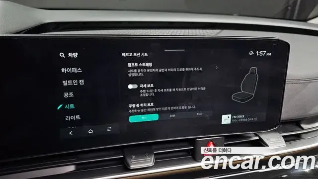Kia Carnival 2024 — Photo 40/48