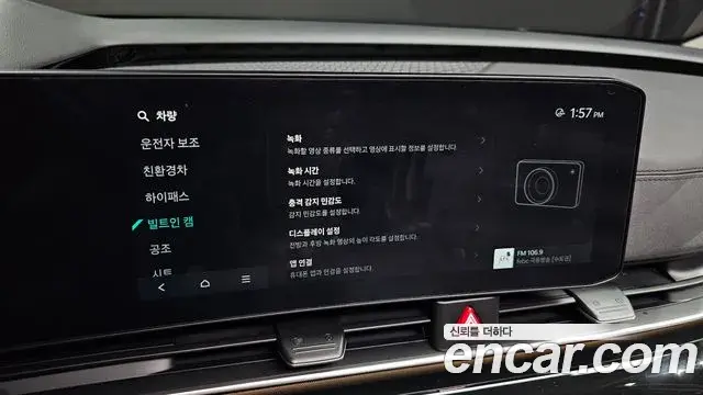 Kia Carnival 2024 — Photo 15/48
