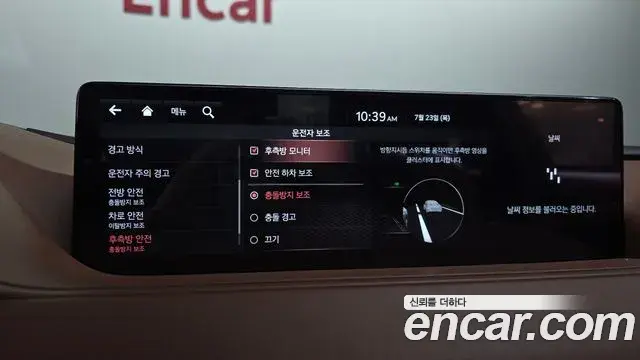 Genesis G80 2020 — Şəkil 29/35