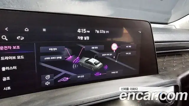 Kia K8 2023 — Photo 25/30