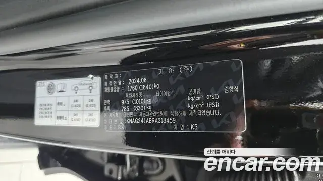 Kia K5 2024 — Şəkil 10/31