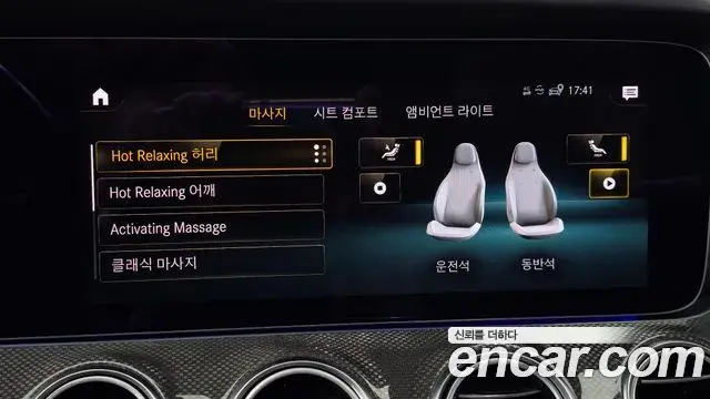 Mercedes-Benz E-Class 2021 — ფოტო 24/36