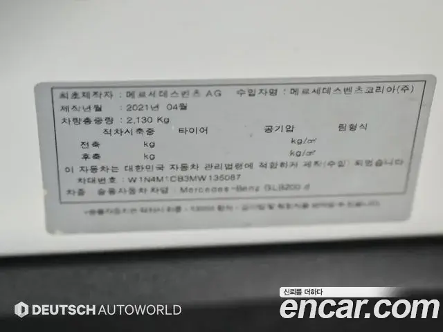 Mercedes-Benz GLB-Class 2021 — Фото 20/20