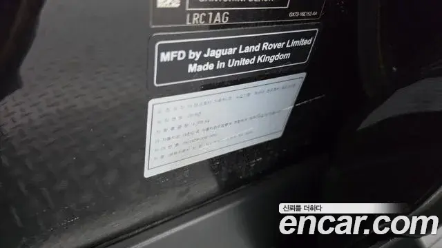 Land Rover Discovery Sport 2019 — Photo 27/33