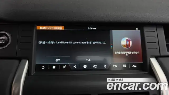 Land Rover Discovery Sport 2019 — Photo 2/33