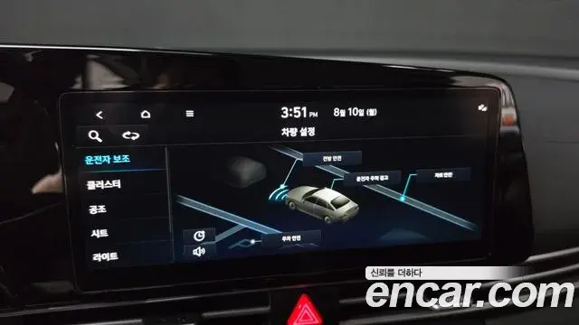 Hyundai The New Avante Hybrid 2023 — Photo 32/32
