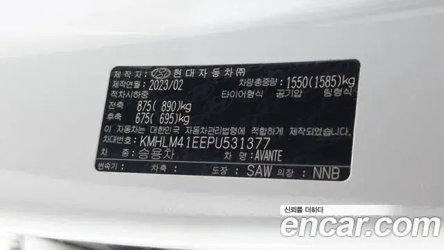 Hyundai The New Avante Hybrid 2023 — Photo 4/32