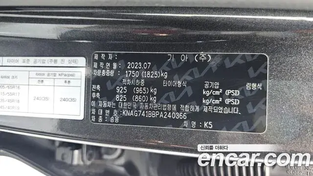 Kia K5 2023 — ფოტო 2/30