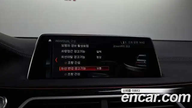 BMW 7 Series 2018 — Şəkil 9/33
