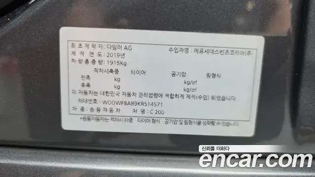 Mercedes-Benz C-Class 2019 — Photo 15/30