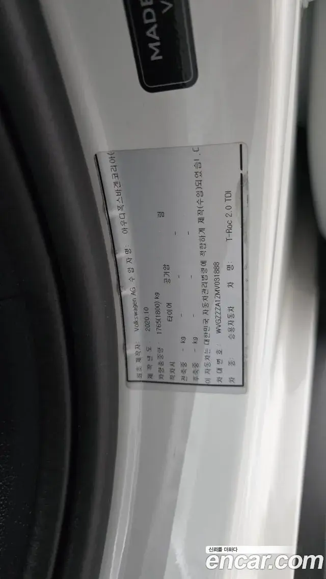 Volkswagen T-Roc 2021 — Photo 13/32