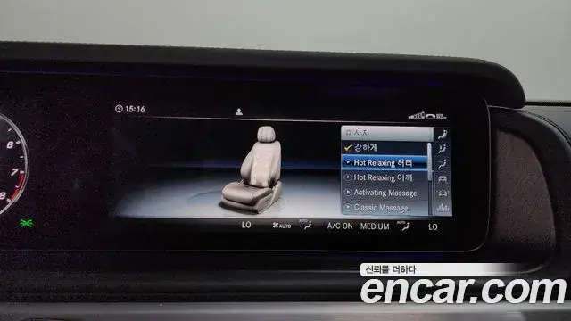 Mercedes-Benz G-Class 2023 — Şəkil 30/33