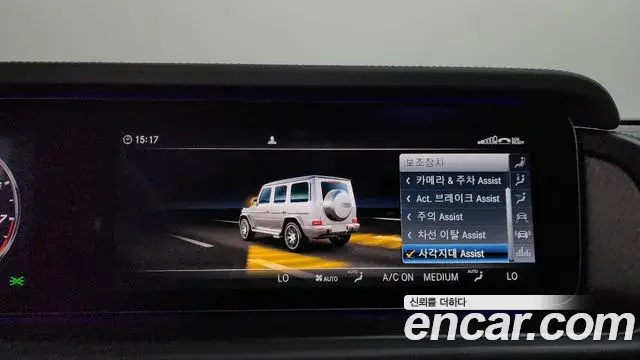 Mercedes-Benz G-Class 2023 — Şəkil 27/33