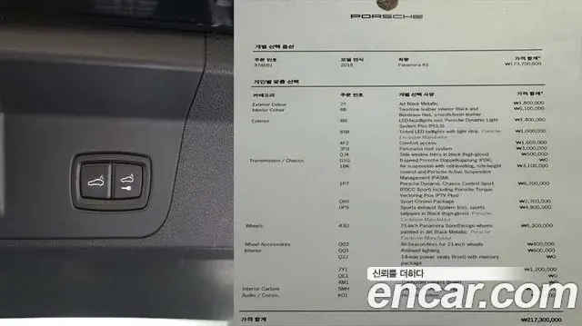 Porsche Panamera 2018 — Фото 18/20