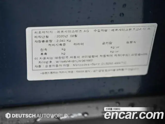 Mercedes-Benz GLB-Class 2020 — Фото 20/20