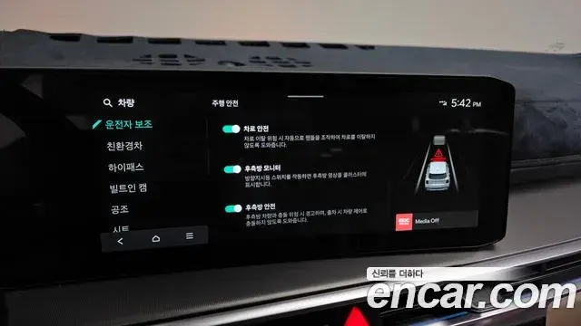 Kia Sorento 2024 — Photo 37/39