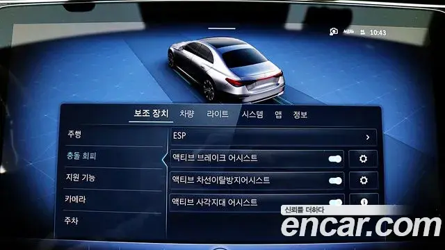 Mercedes-Benz E-Class 2024 — Photo 15/20