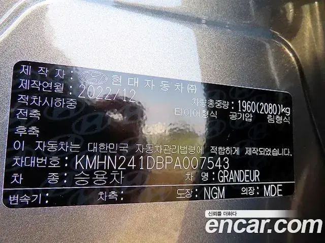 Hyundai Grandeur 2022 — Фото 19/20