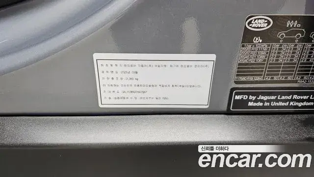 Land Rover Range Rover Velar 2025 — Şəkil 21/34