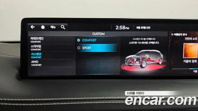 Genesis GV70 2023 — ფოტო 36/37