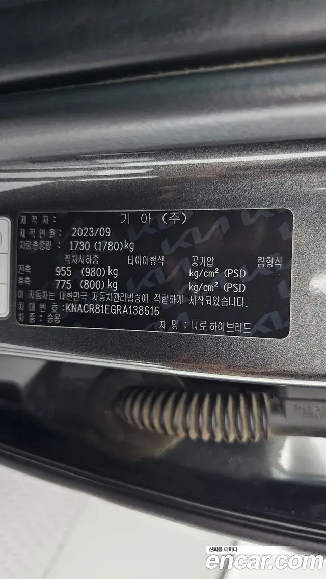 Kia Niro 2023 — Фото 18/20