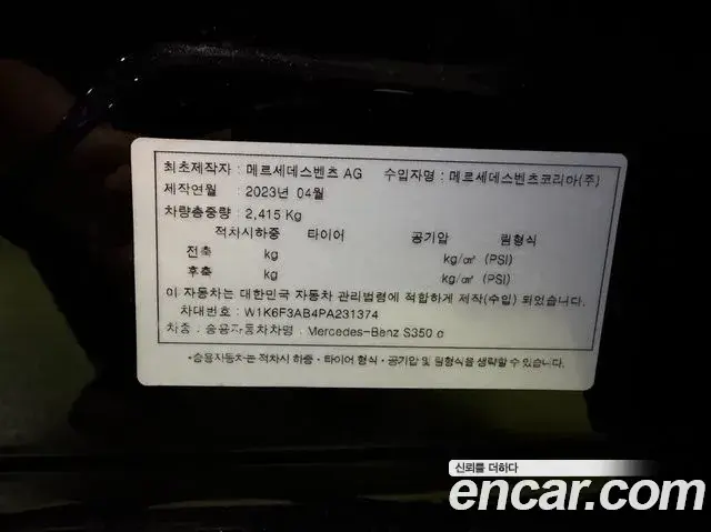 Mercedes-Benz S-Class 2023 — ფოტო 3/20