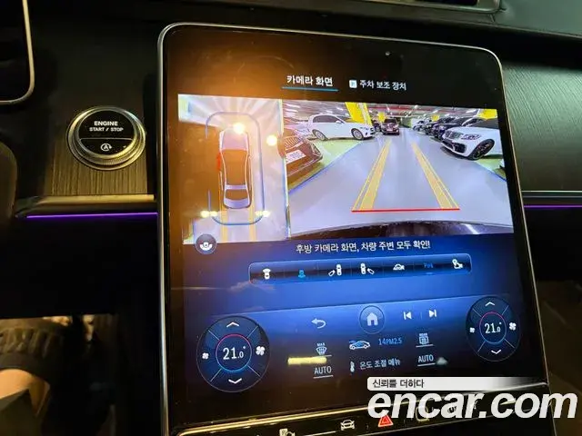Mercedes-Benz S-Class 2023 — ფოტო 14/20