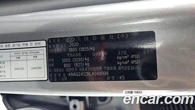 Kia K5 2020 — Photo 6/36