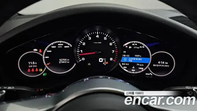 Porsche Cayenne 2023 — Şəkil 13/20