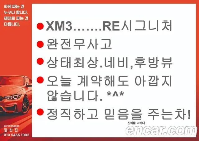 Renault Samsung XM3 2020 — Photo 14/19