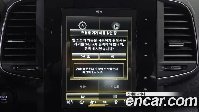 Renault Samsung QM6 2021 — Photo 13/34