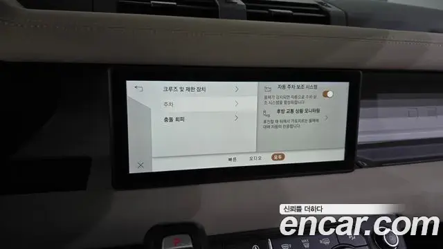 Land Rover Defender 2021 — Şəkil 34/38