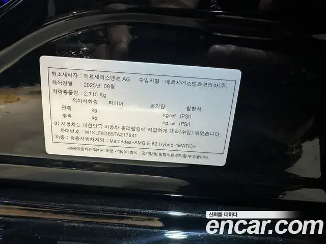 Mercedes-Benz E-Class 2025 — Şəkil 3/20