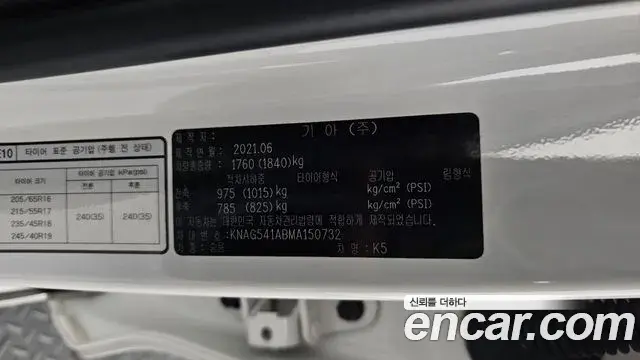 Kia K5 2021 — Photo 36/42