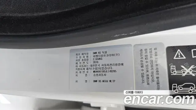 BMW X6 2018 — Şəkil 25/34