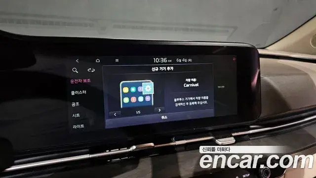 Kia Carnival 2020 — Фото 16/20