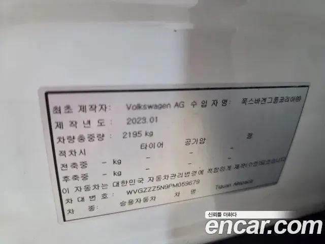 Volkswagen Tiguan Allspace 2023 — Şəkil 2/18