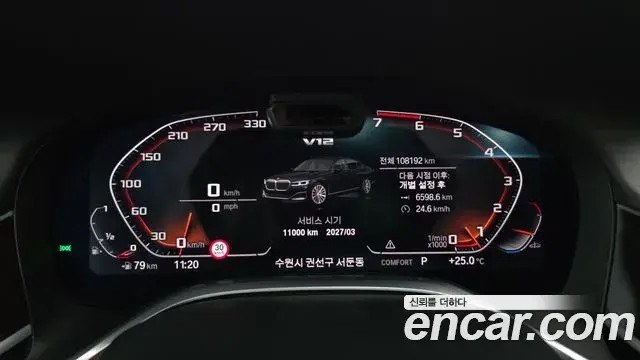BMW 7 Series 2020 — ფოტო 18/20