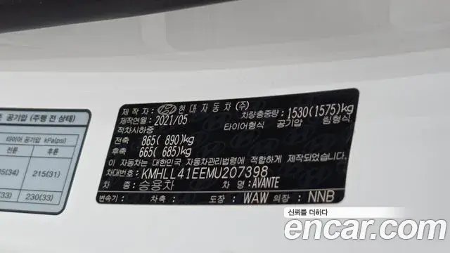 Hyundai Avante 2021 — Фото 19/20